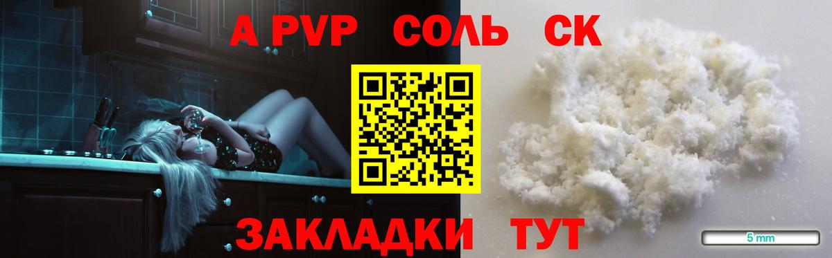 Альфа ПВП кристаллы  Alpha-PVP Crystall  Вход с VPN  Сертолово  Альфа ПВП кристаллы 