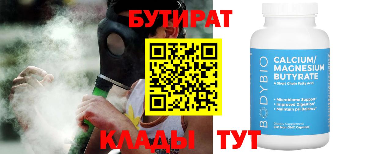 Сертолово  БУТИРАТ оксибутират  Вход с VPN 