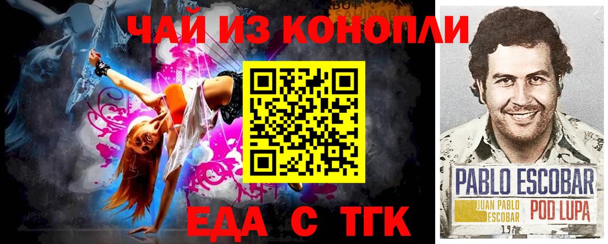 Сертолово  Cannafood марихуана  Вход с VPN 