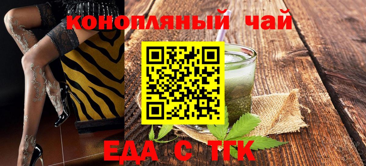 Печенье с ТГК марихуана Сертолово