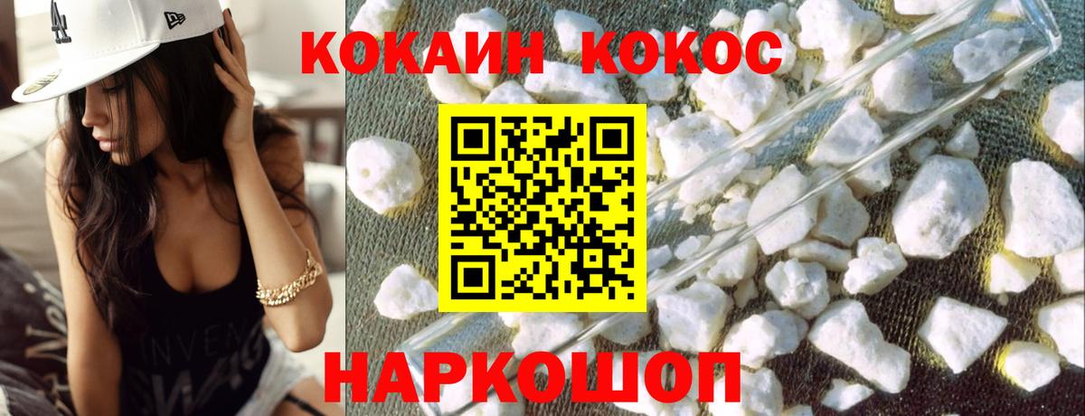 КОКАИН Эквадор Сертолово