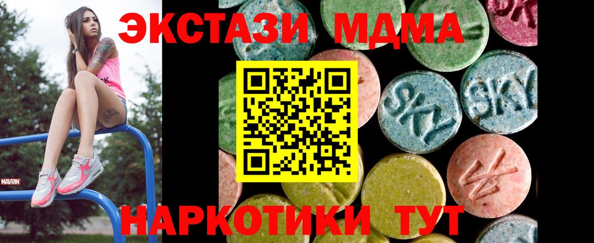 Ecstasy Cube  Вход с VPN  ЭКСТАЗИ  Сертолово  ЭКСТАЗИ XTC 
