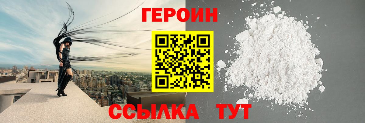 Сертолово  Героин герыч  Вход с VPN 