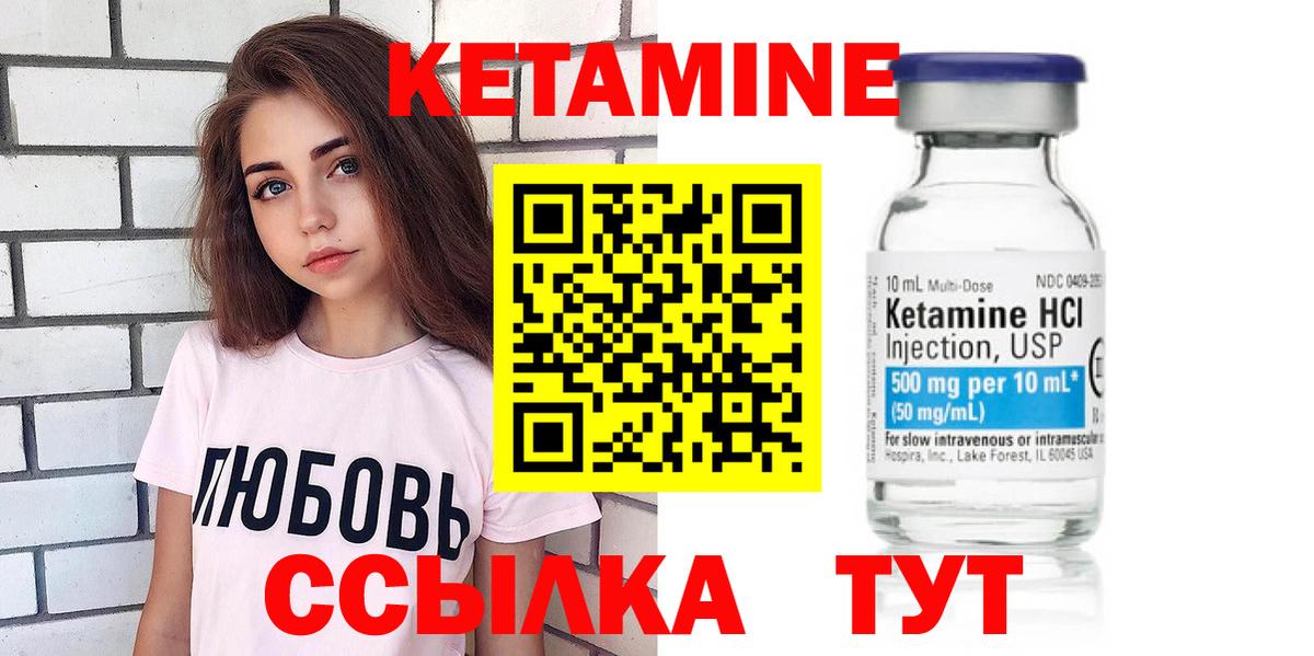 КЕТАМИН ketamine Сертолово