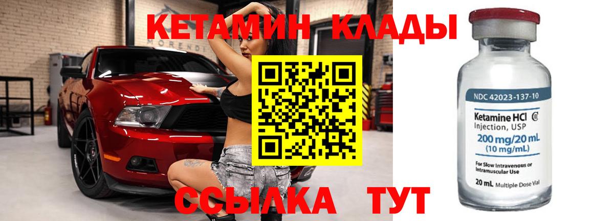 КЕТАМИН VHQ  Вход с VPN  Сертолово  КЕТАМИН VHQ 