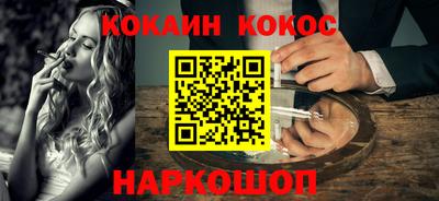 кокаин перу Наро-Фоминск