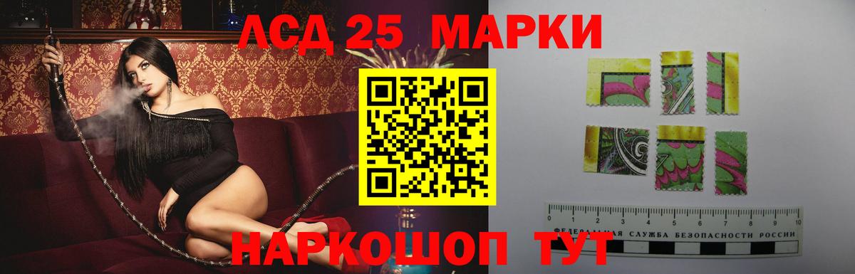 ЛСД экстази кислота  LSD-25 экстази ecstasy  Сертолово  Вход с VPN 