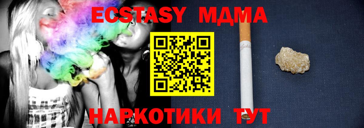 MDMA молли Сертолово