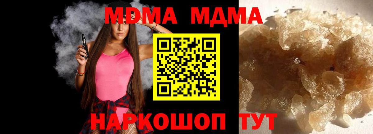 MDMA  MDMA crystal  МДМА кристаллы  Вход с VPN  Сертолово 