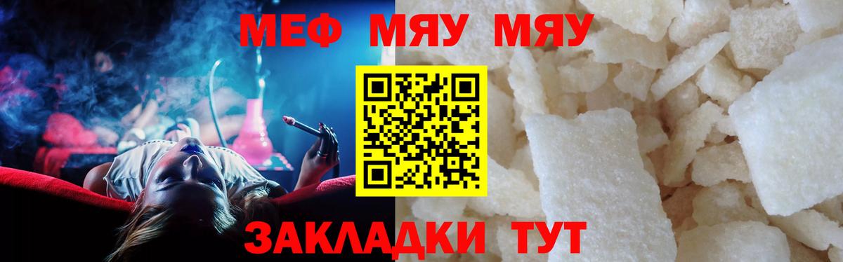 Сертолово    ССЫЛКА  МЯУ-МЯУ  Меф  Вход с VPN  Меф кристаллы 