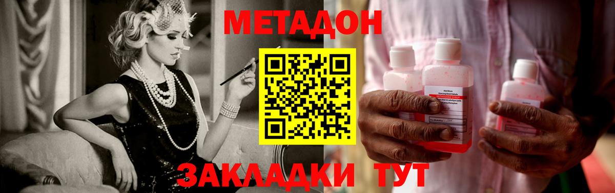Сертолово  Метадон белоснежный  МЕТАДОН VHQ  Вход с VPN 