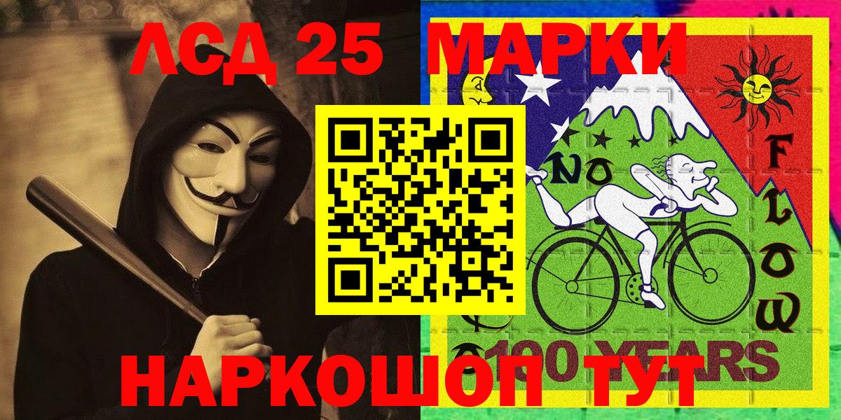 Сертолово  Марки 25I-NBOMe 1,8мг  Вход с VPN 