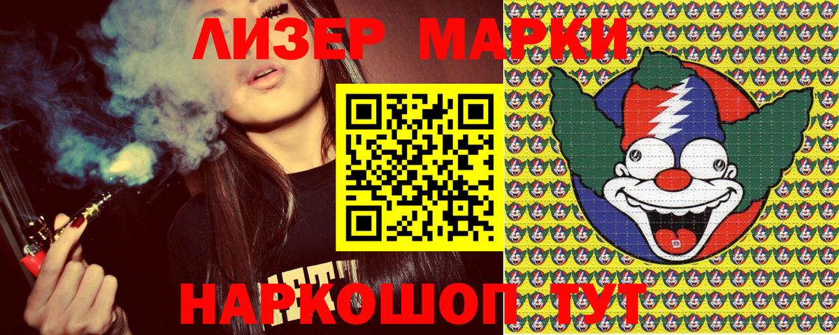 Марки NBOMe 1,5мг Сертолово