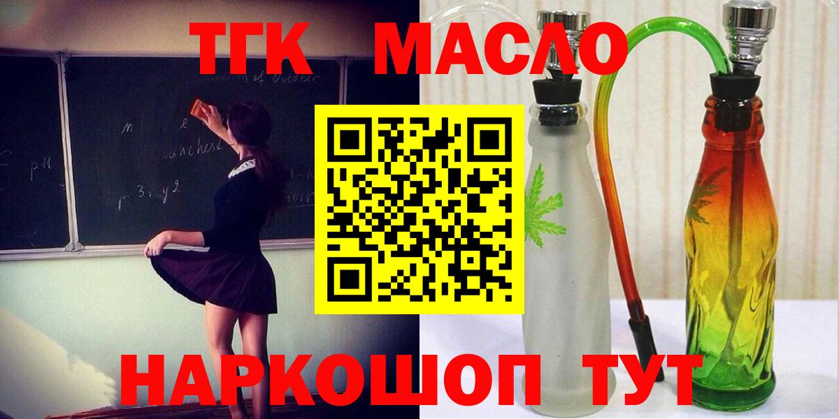 Дистиллят ТГК вейп с тгк Сертолово
