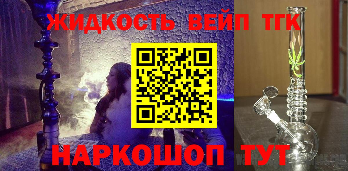 Сертолово  ТГК концентрат  Вход с VPN  Дистиллят ТГК THC oil 